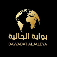 JAMIL ELIA Bawabat Aljaleya بوابة الجالية  profile image