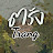 Trang   Channel