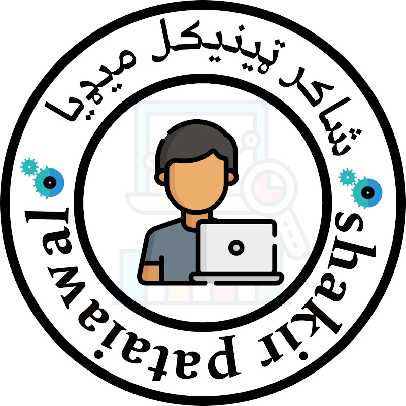 شاکر ټیکنیکل میډیا