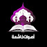 NO83JX3TXNQ-channel-avatar-أصوات خاشعة