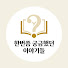 xrPRorZ1xek-channel-avatar-한번쯤궁금했던이야기