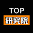 DXm9AM-FtTg-channel-avatar-TOP研究院