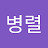 @나무야-o3e