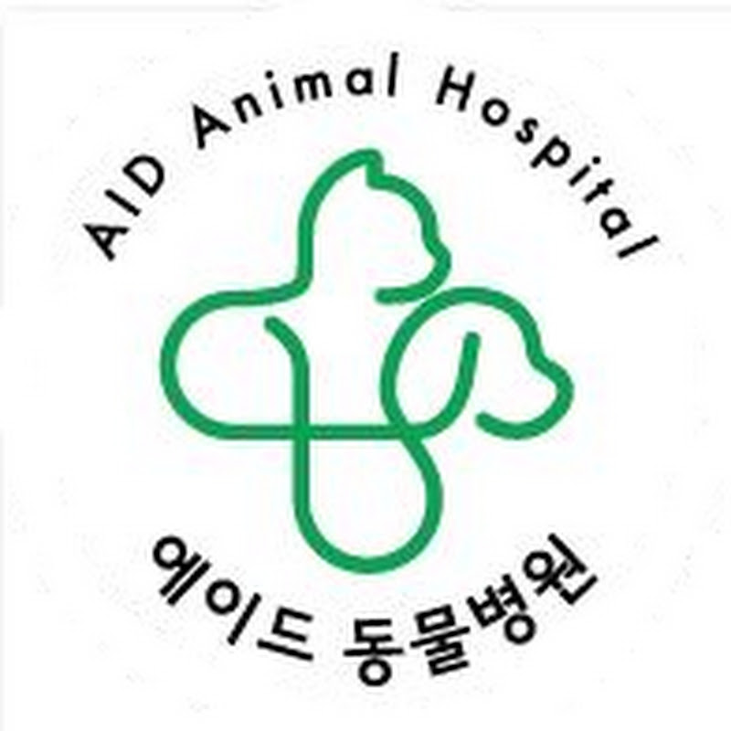 에이드동물병원 Logo