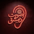 Fl2EHcNtTU8-channel-avatar-Sawt Damascus - صوت دمشق