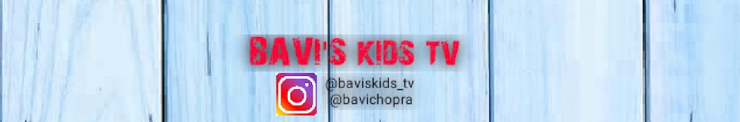 BAVI'S kids tv यूट्यूब चैनल अवतार