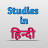 Studies in hindi