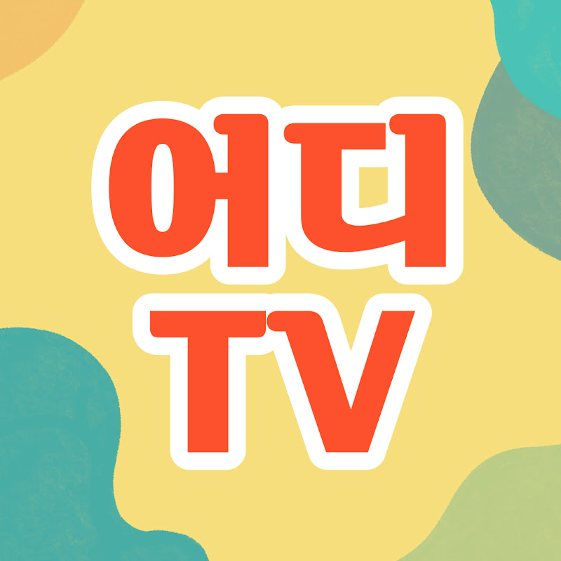 어디TV