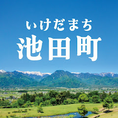 いけだまち暮らし【長野県池田町 移住】アイコン画像