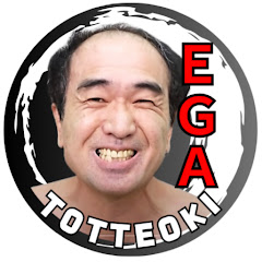エガのとっておき【エガちゃんねる切り抜き公認】アイコン画像