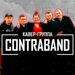 Контрабанда