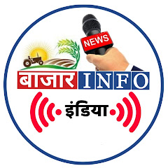 Bazar Info India
