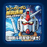 URmqo8Umzfw-channel-avatar-シン・ガンダム解説講座【岡田斗司夫切り抜き】