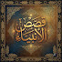 pgLHrzyK_8M-channel-avatar-قصص الأنبياء 