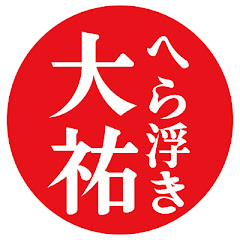 daisuke heraukiアイコン画像