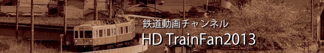 HD TrainFan2013 YouTube channel avatar