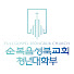 VgwjYWoHxAg-channel-avatar-순복음성북교회청년대학부