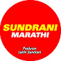 Sundrani Marathi logo
