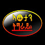 Awtan tigray ኣውታን ትግራይ logo