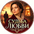 auzv1l-dc2U-channel-avatar-Судьба Любви