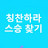 @쌀사비팔-x3z