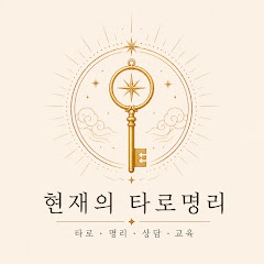 BK사주타로
