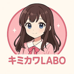 キミカワLABO