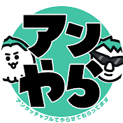 アンタッチャブルでやらせてもらってます