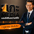 1MujrX80H-I-channel-avatar-แกะ