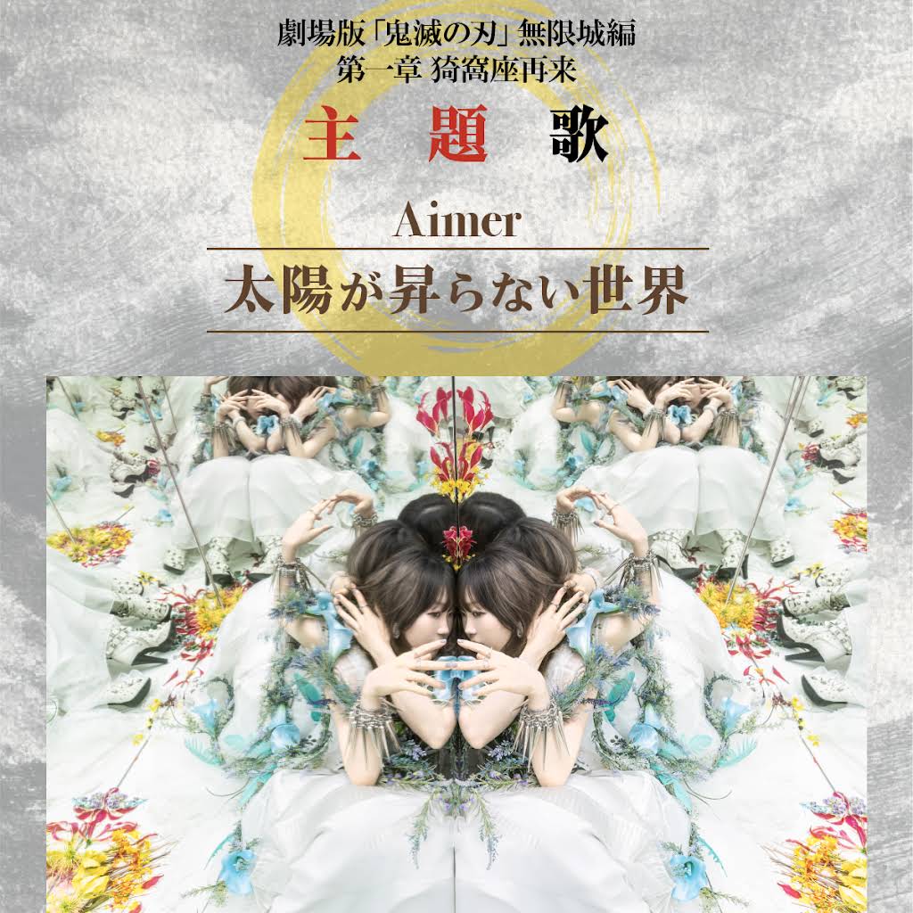 Aimer Official YouTube Channel - YouTube