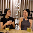 uS2xrj5kXBc-channel-avatar-女子の陣幕