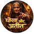 8SyHRVxVP98-channel-avatar-धोखा और अतीत