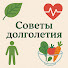 z5bmQxtnyQU-channel-avatar-Советы долголетия