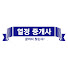 pJFButhsc3c-channel-avatar-열정 중개사 
