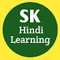 SK Hindi Learning logo
