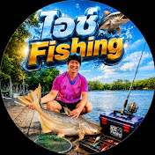 ไอซ์ Fishing