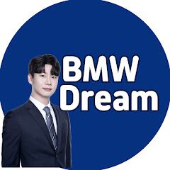 BMW드림