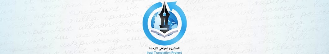 Iraqi Translation Project Avatar canale YouTube 