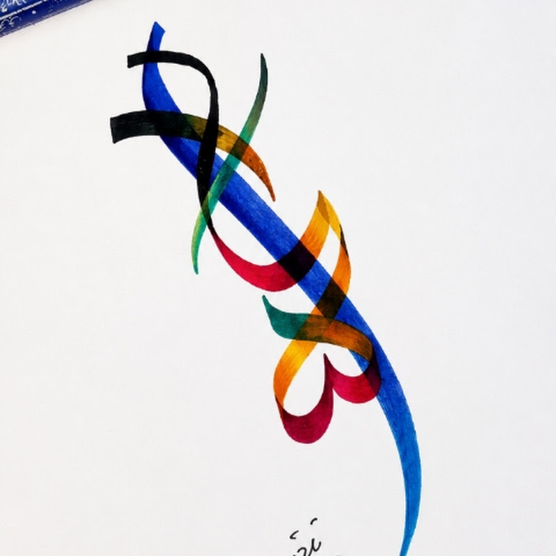 Calligraphy By Tatheer 