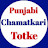 Punjabi chamatkari totke 