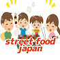 Street food japan logo