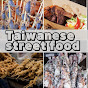 Taiwanese street food 台灣街頭美食 logo