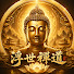 ZiMO1lQxrPo-channel-avatar-浮世禪道