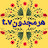 هرمجدون TV