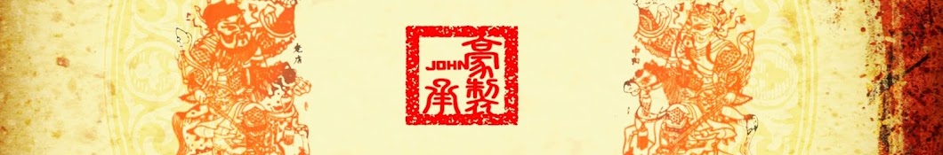 JOHNè±ª YouTube channel avatar