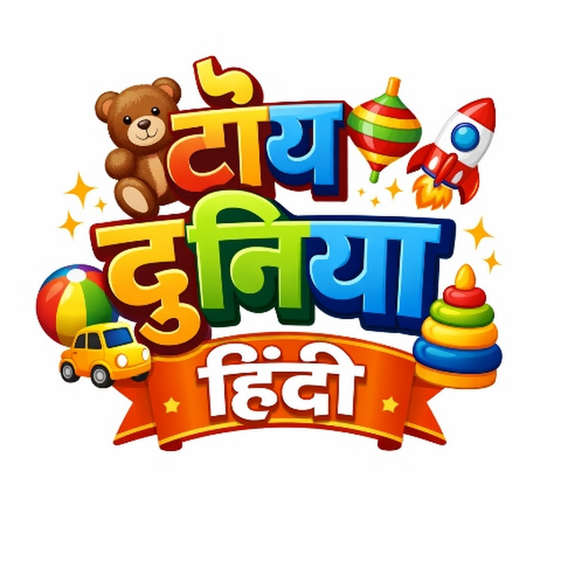 Toy Dunia Hindi
