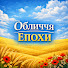 Y-txtRKnlgU-channel-avatar-Обличчя Епохи