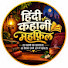 pg0xJt3bF34-channel-avatar-हिंदी कहानी महफ़िल