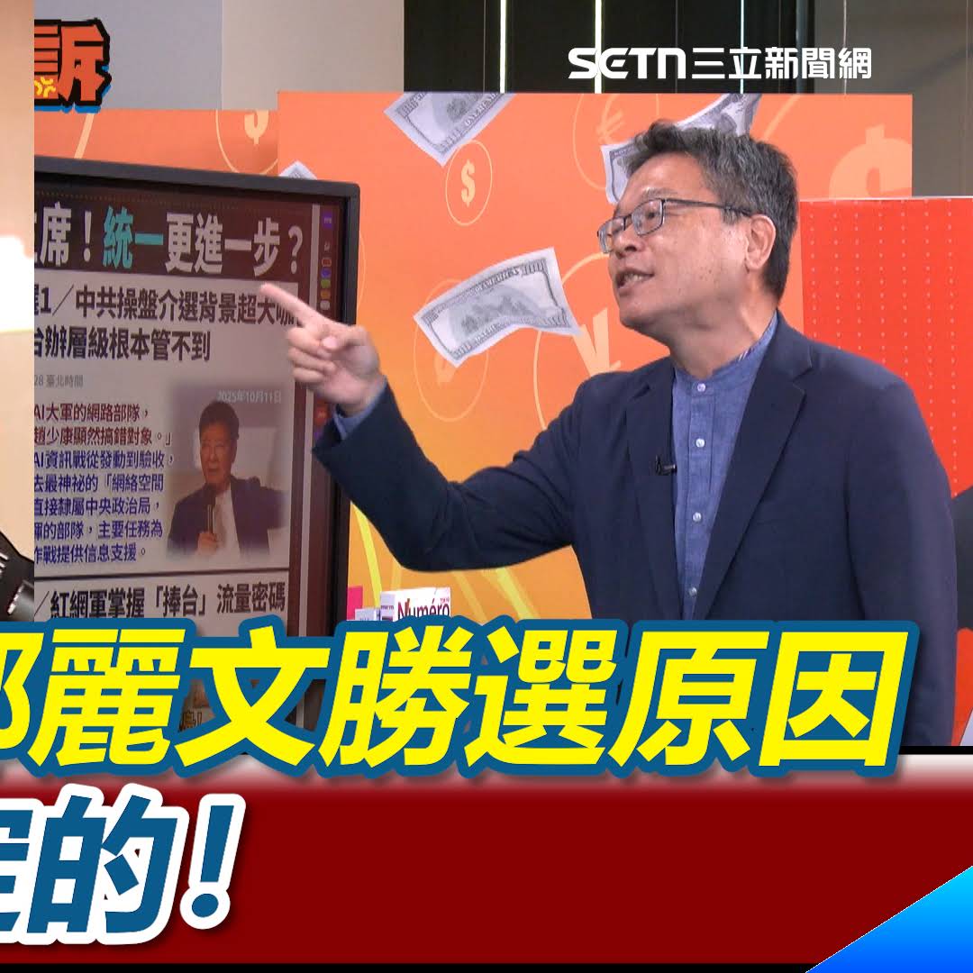 Post from 三立新聞網SETN