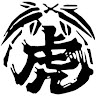 虎斑竹専門店 竹虎